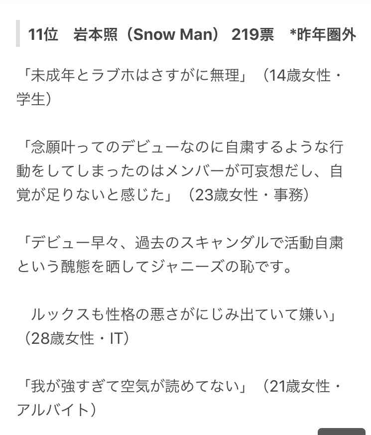 Snow Man、2ndシングル10・7発売決定 初回盤など