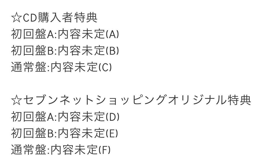 Snow Man、2ndシングル10・7発売決定 初回盤など