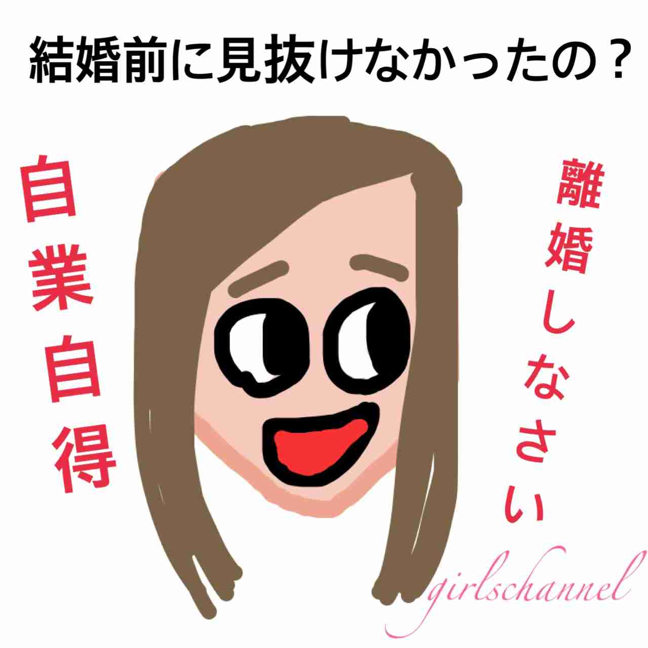 腹黒っ! 彼氏の相談をしない方がいい女友達の特徴3つ
