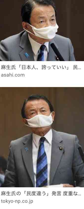 麻生太郎が大規模な政治家パーティを開催してしまい批判殺到