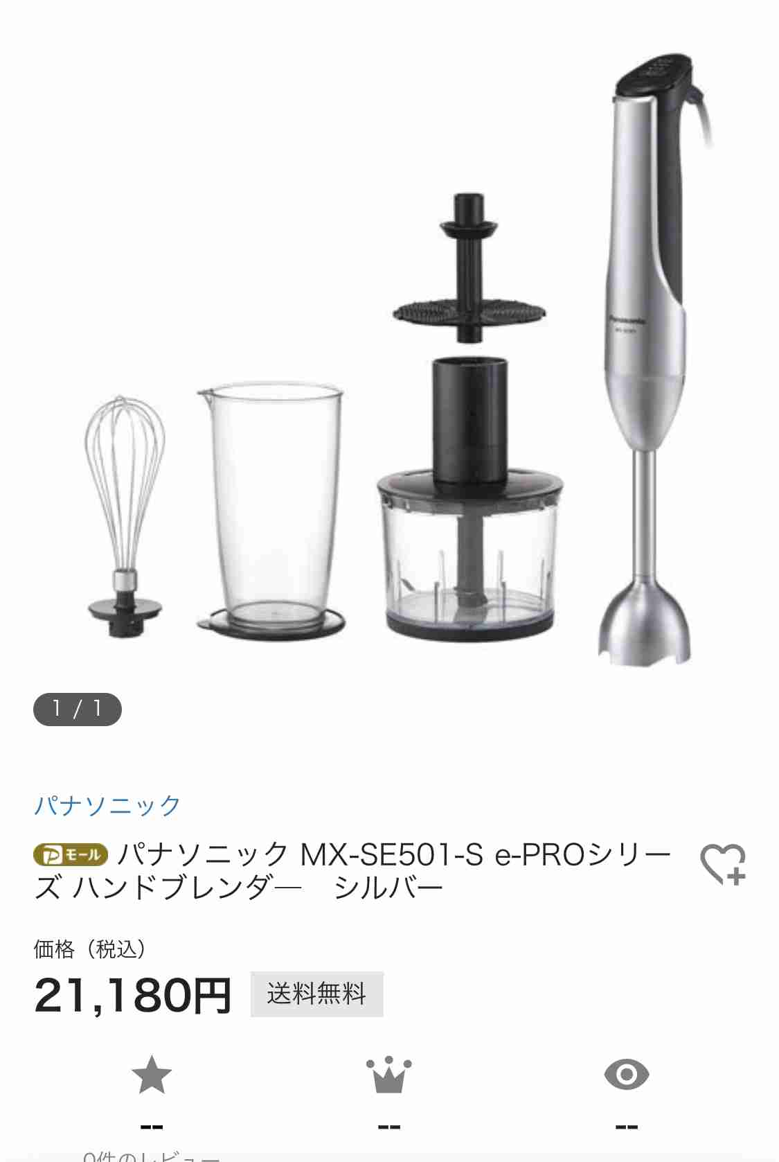 ハンドブレンダーのオススメを教えて！