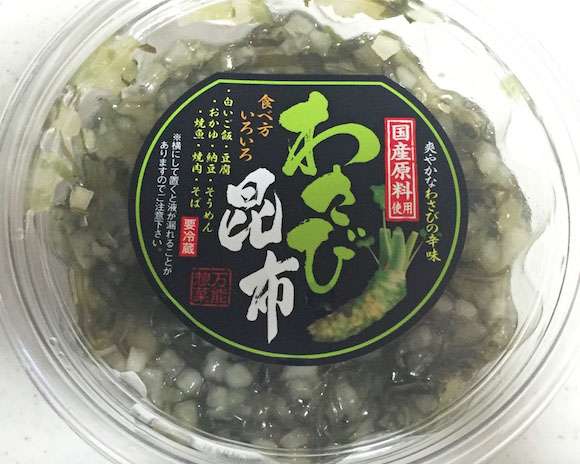 わさび好きな人