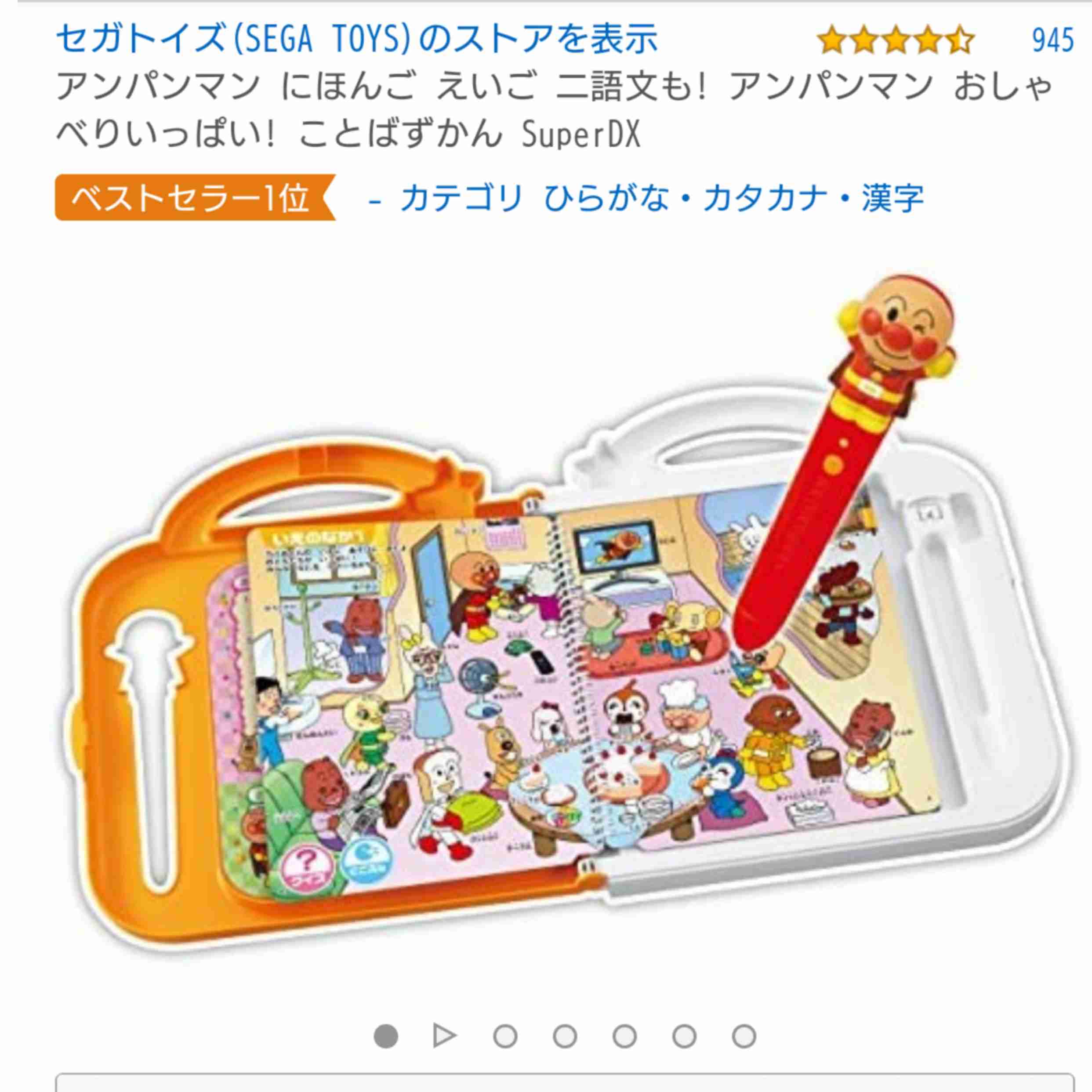 おすすめ子供のおもちゃ