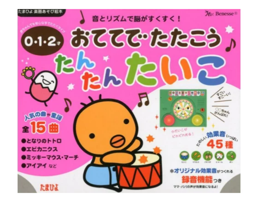 おすすめ子供のおもちゃ