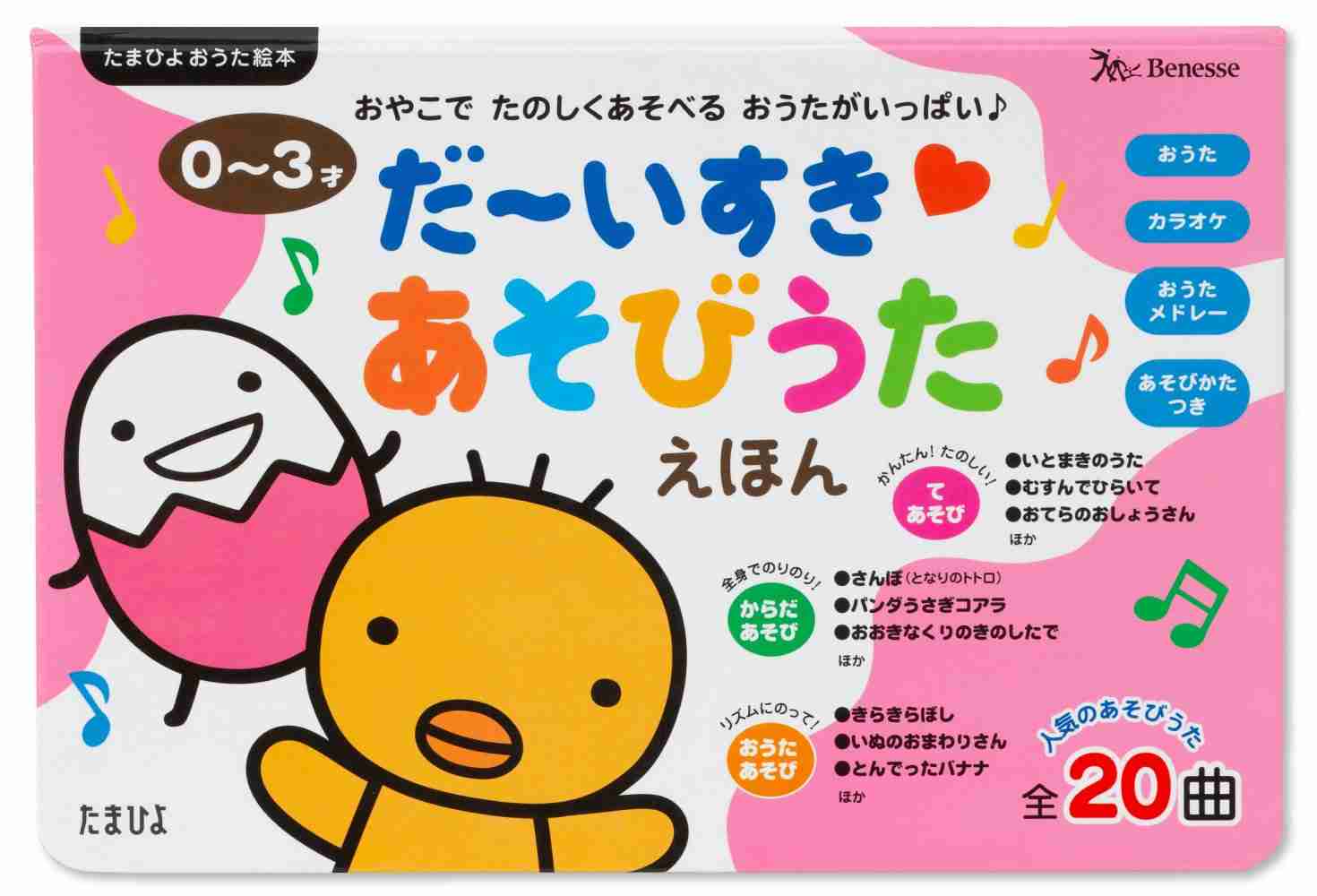 おすすめ子供のおもちゃ