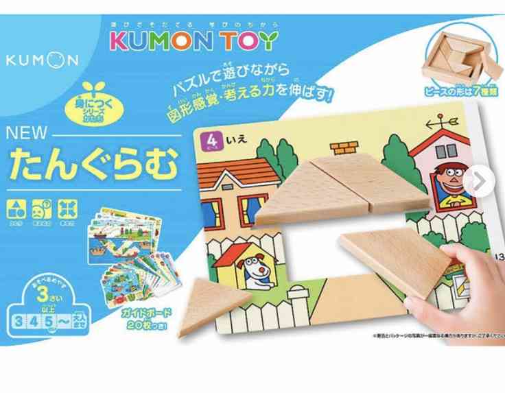 おすすめ子供のおもちゃ