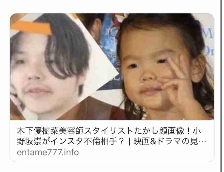 木下優樹菜に「3人目の男」がいた！　離婚翌日もう密会