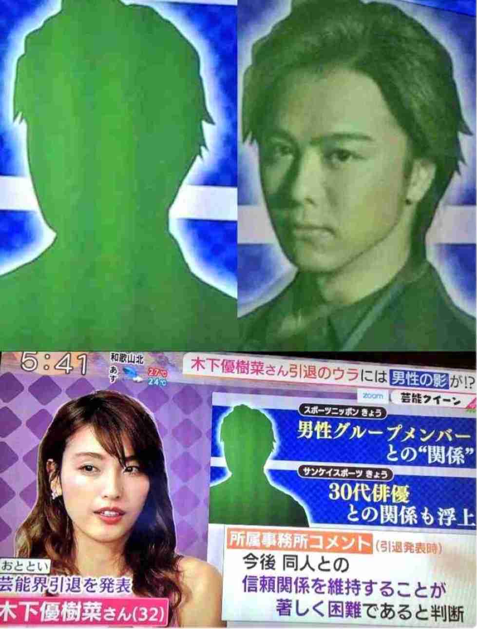 木下優樹菜に「3人目の男」がいた！　離婚翌日もう密会