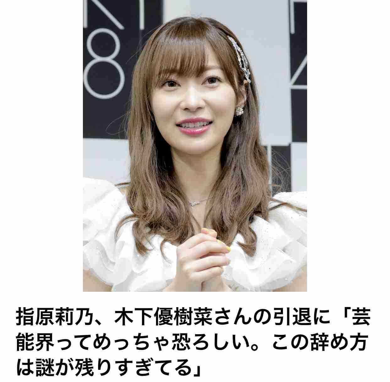 木下優樹菜に「3人目の男」がいた！　離婚翌日もう密会