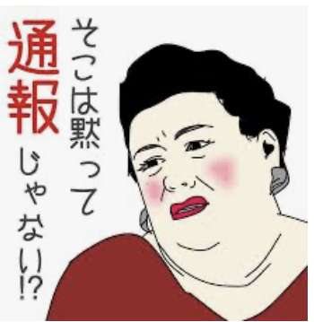 木下優樹菜に「3人目の男」がいた！　離婚翌日もう密会