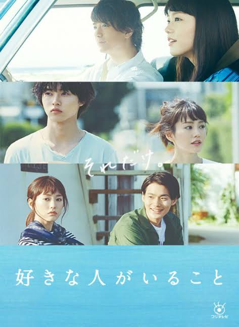 好きな人ができない