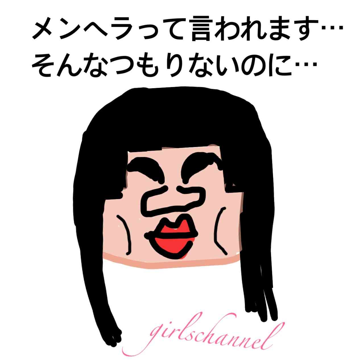 私って性格悪いなぁって思う瞬間