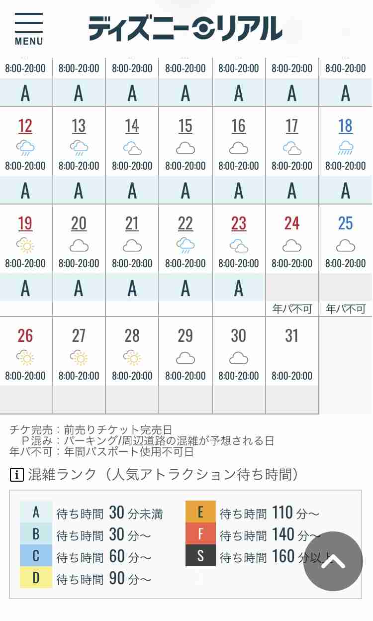 「都内より安全」「GoTo　期待してない」4連休初日のディズニー人でにぎわう