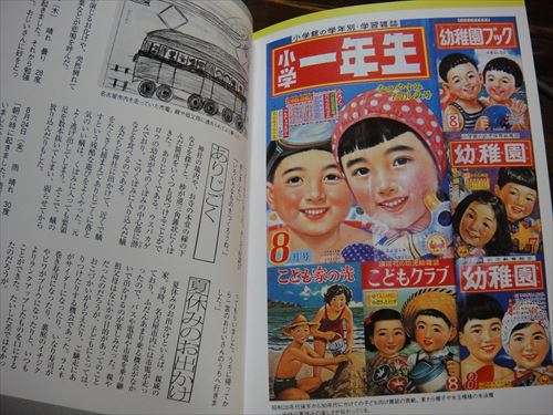 【夏休み】ここだけ昭和の小学生