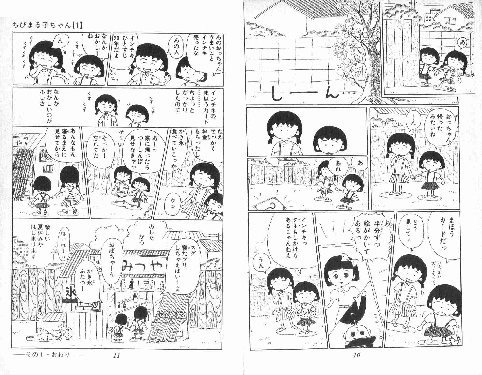 【夏休み】ここだけ昭和の小学生