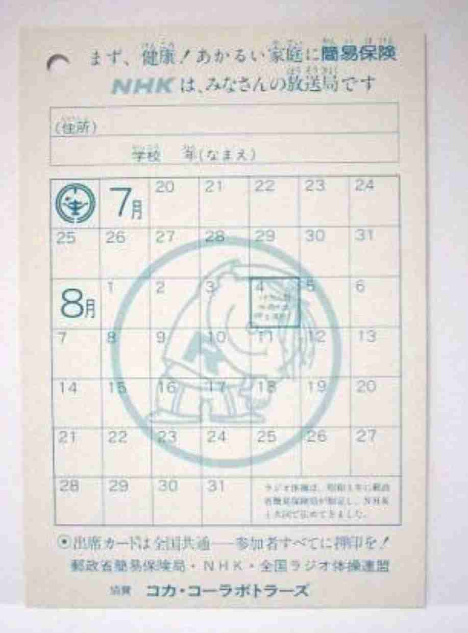 【夏休み】ここだけ昭和の小学生