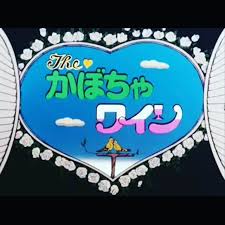 【夏休み】ここだけ昭和の小学生