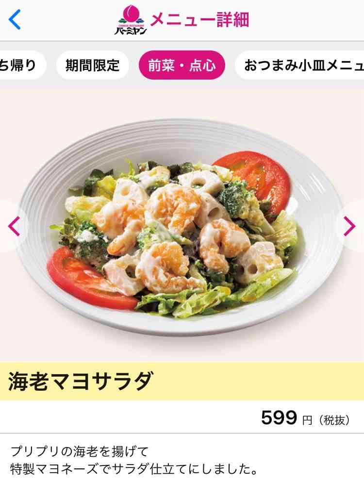 えび、エビ、海老!!