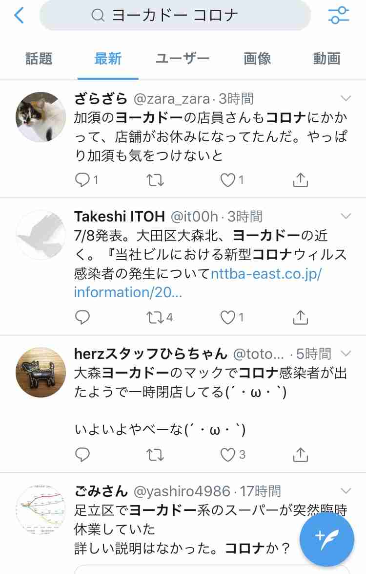 東京都 新たに290人感染確認 200人以上は3日連続 新型コロナ