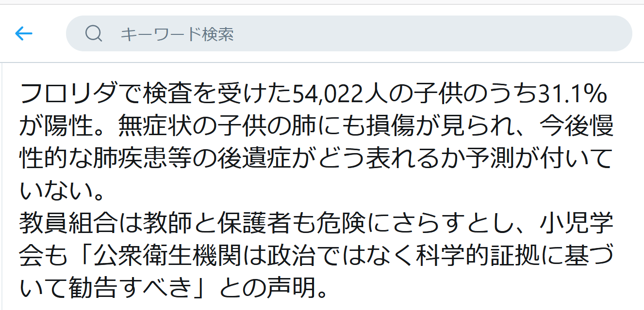 東京都 新たに290人感染確認 200人以上は3日連続 新型コロナ