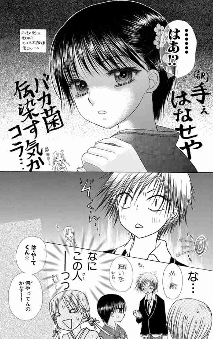 モテる理由がわかる少女漫画のキャラ