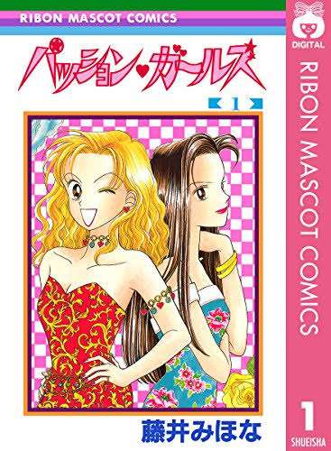 モテる理由がわかる少女漫画のキャラ