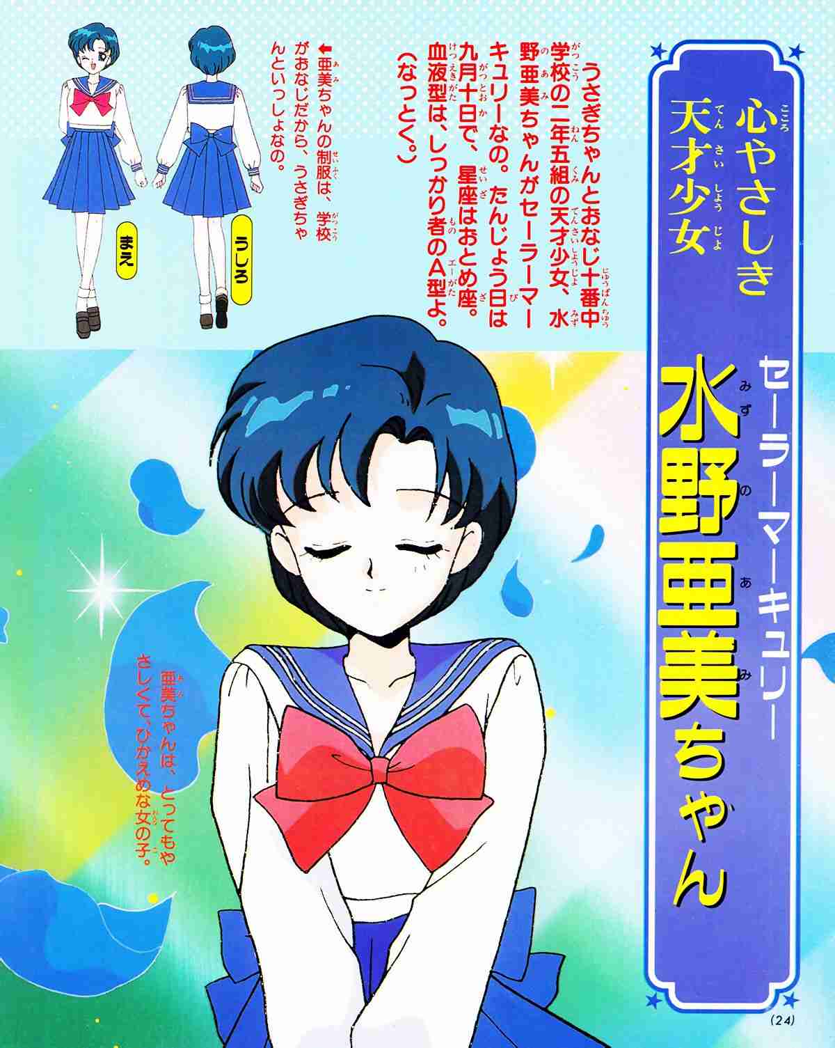 モテる理由がわかる少女漫画のキャラ