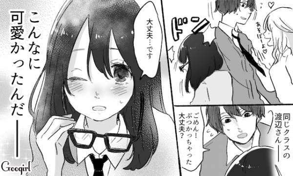 モテる理由がわかる少女漫画のキャラ