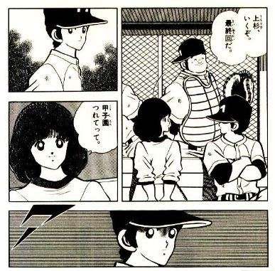モテる理由がわかる少女漫画のキャラ