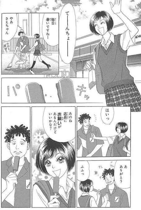 モテる理由がわかる少女漫画のキャラ