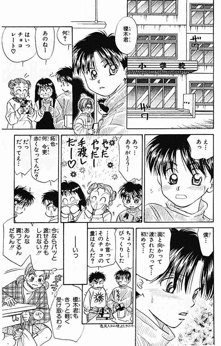 モテる理由がわかる少女漫画のキャラ