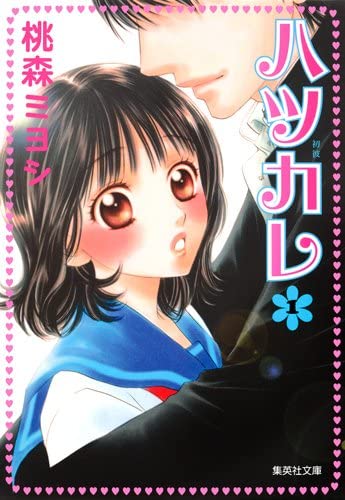 モテる理由がわかる少女漫画のキャラ