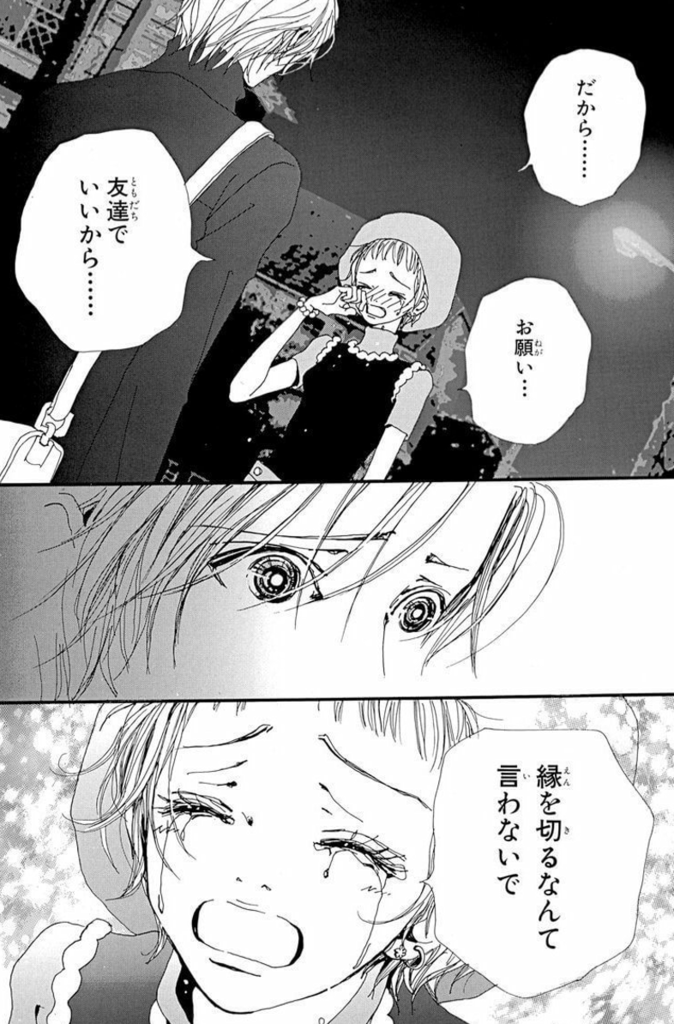 モテる理由がわかる少女漫画のキャラ
