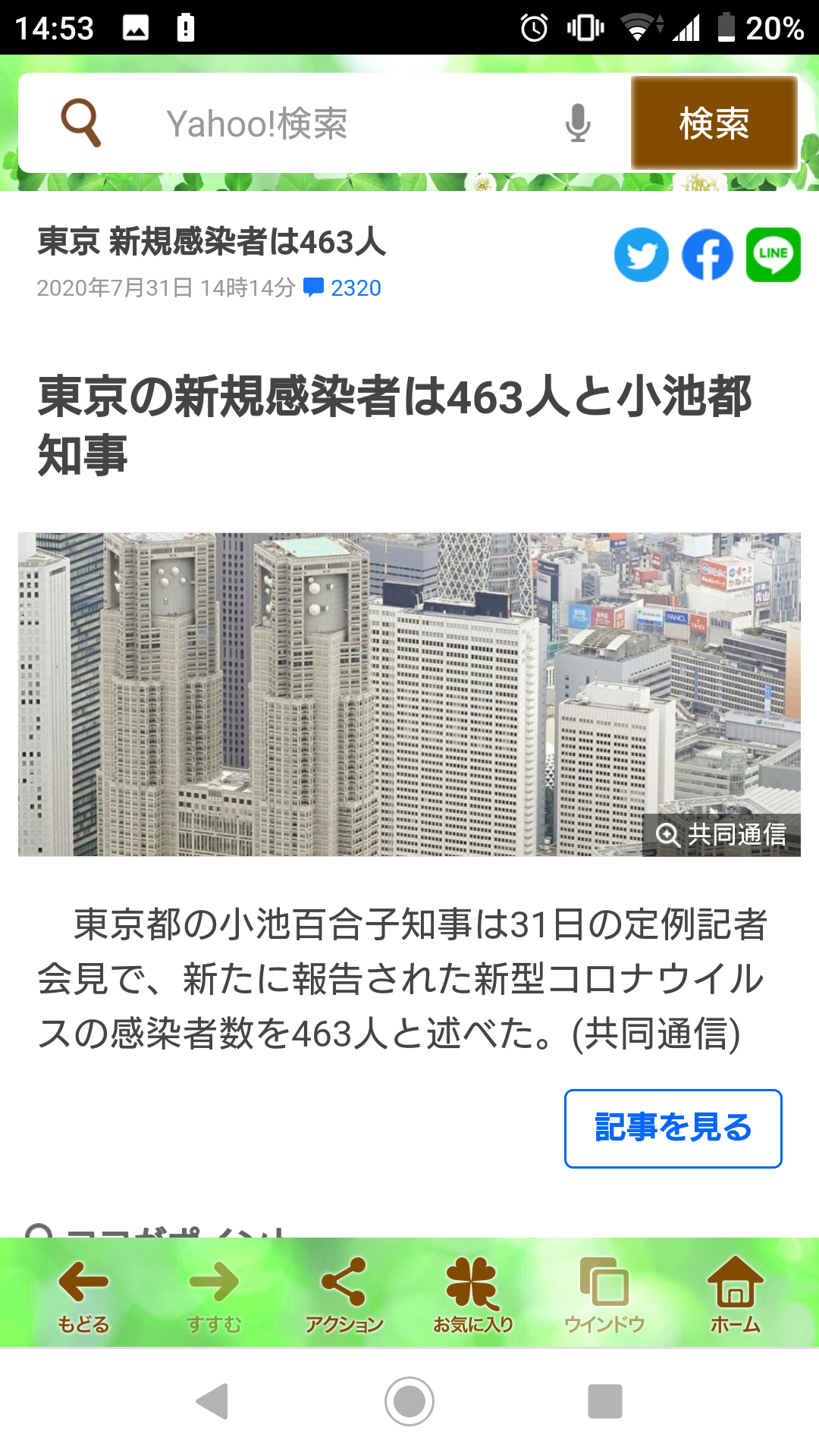 飲み会は2時間まで　京都府がコロナ対策で呼び掛けへ