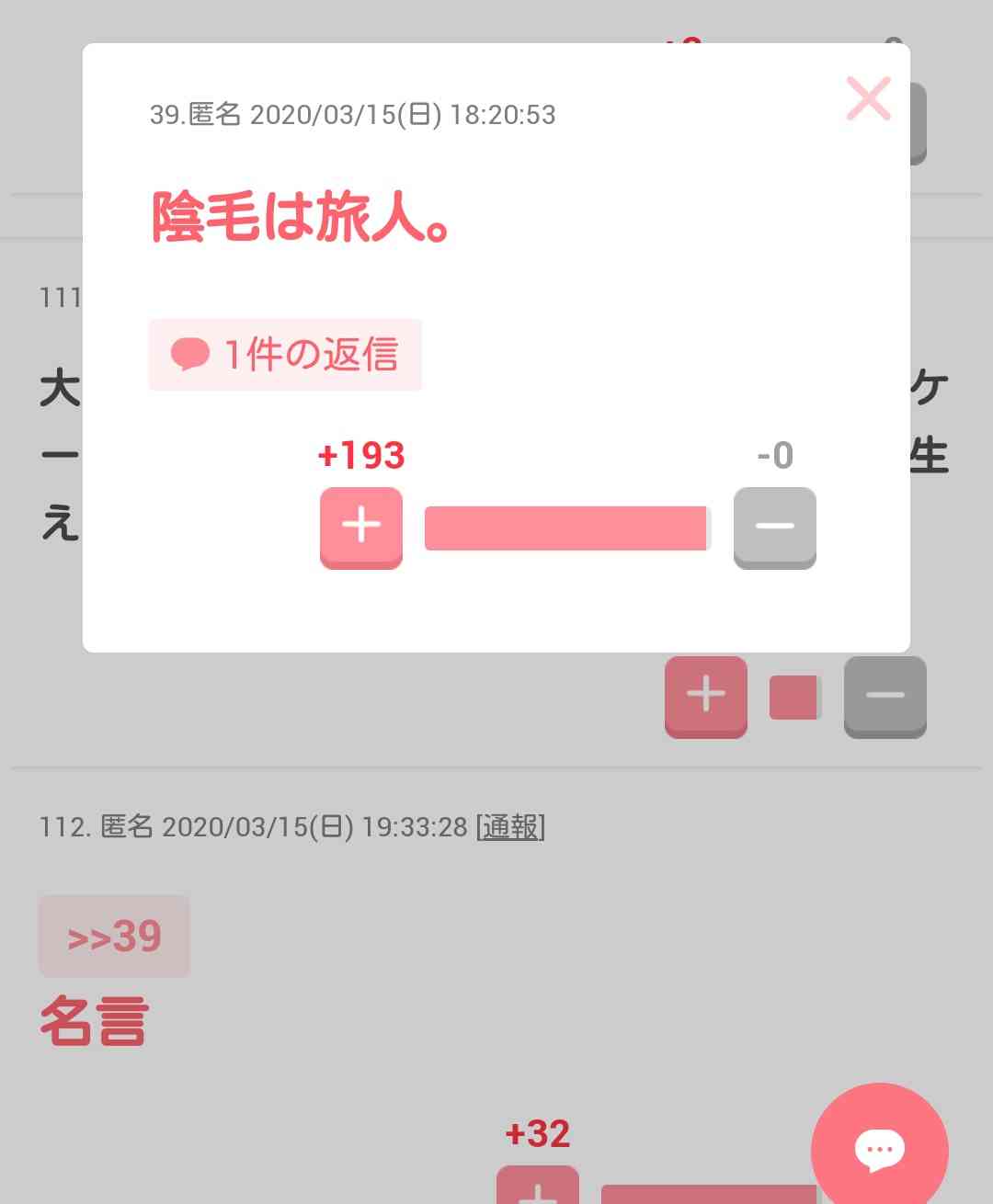 【ネタ】陰毛被害者の会Part2【下ネタ】