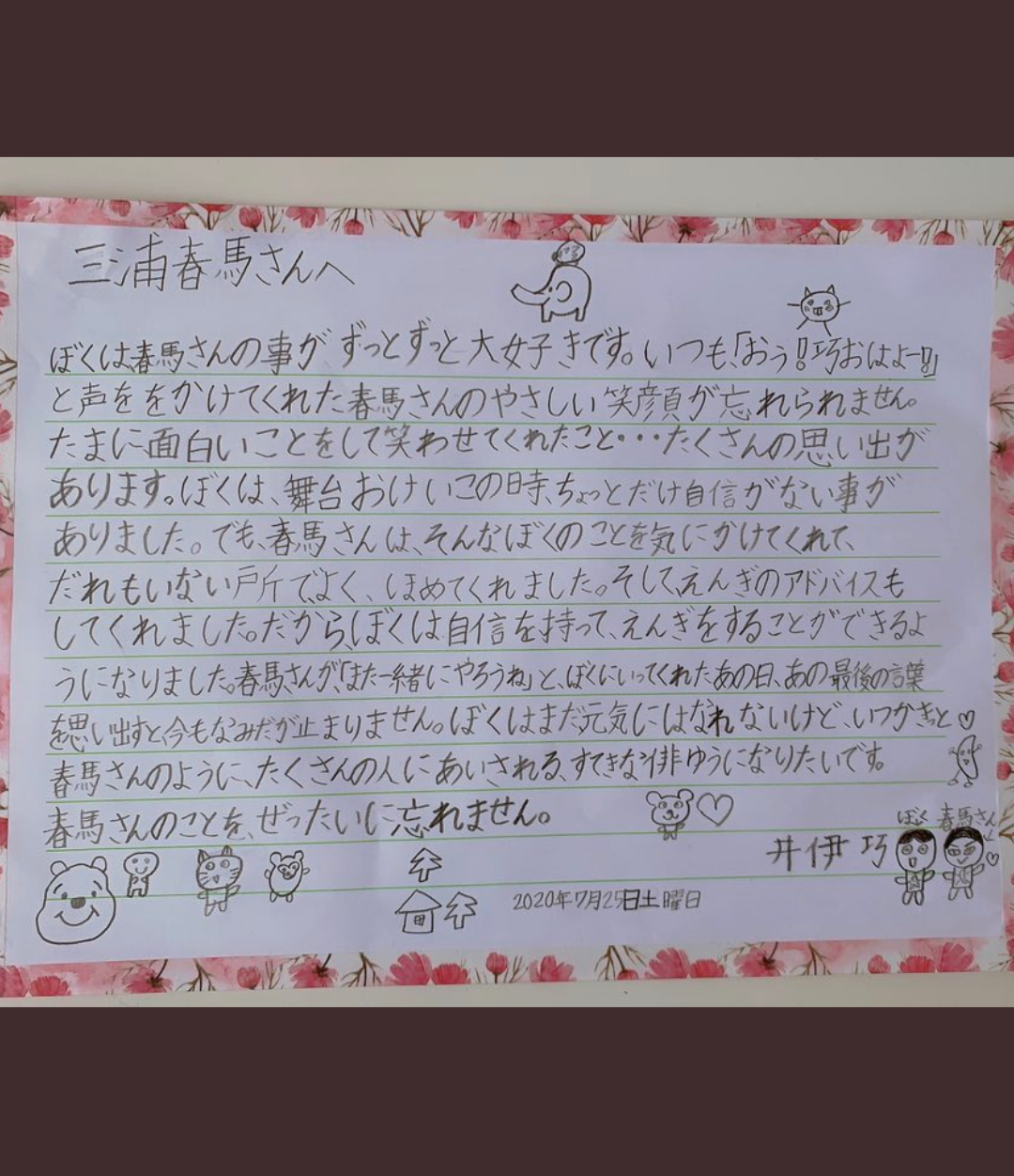 三浦春馬さんドラマ、収録途中だった4話で完結 生涯最後の演技が見られる