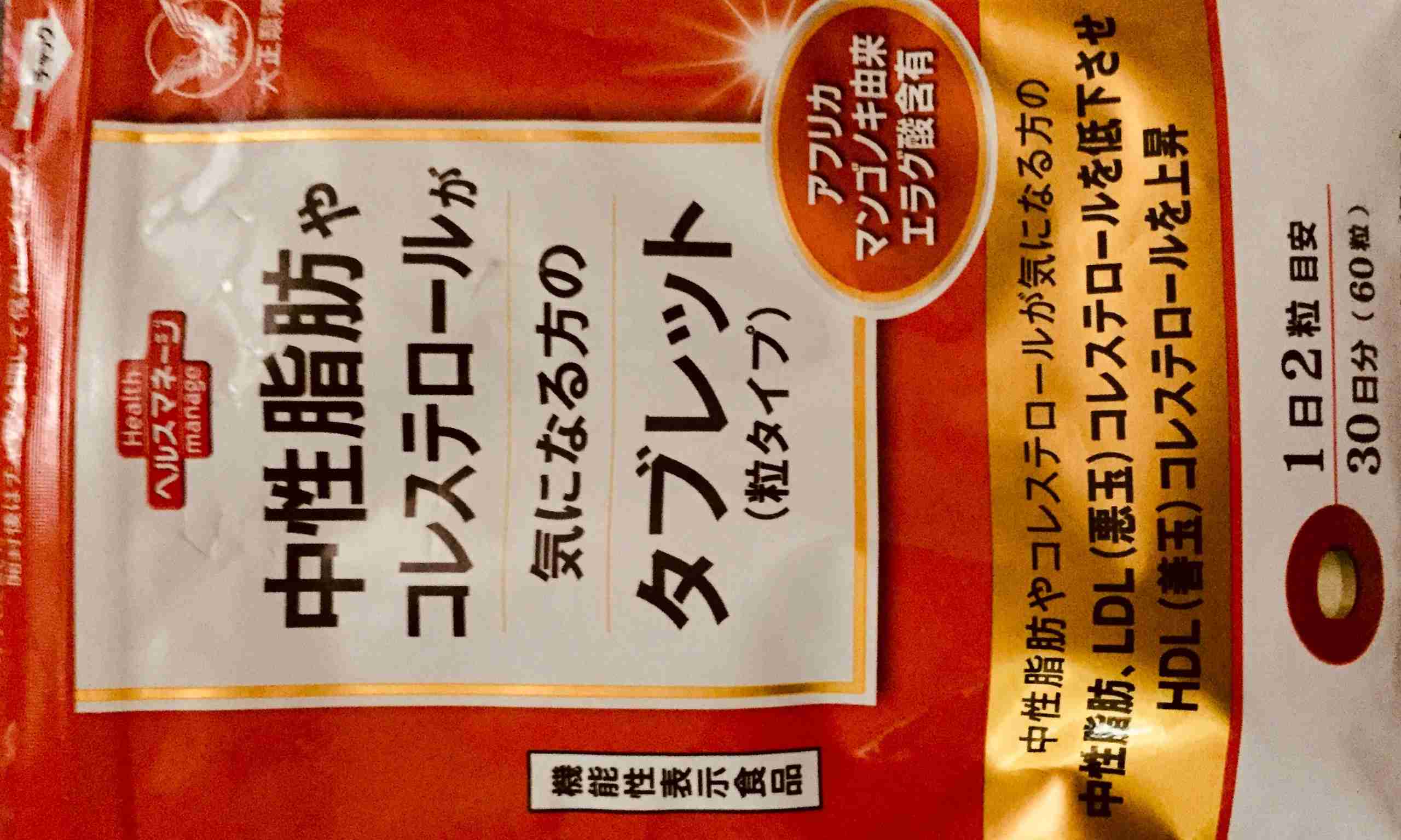 効果を感じなかった健康食品、サプリ、民間療法