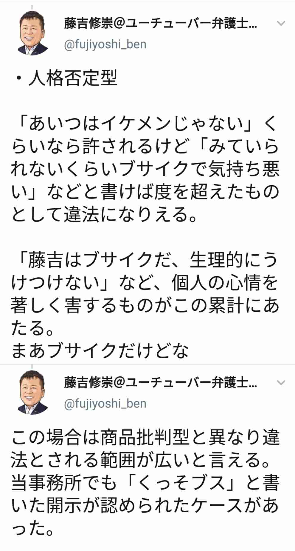 イケメン・美人だけどクラスに1人や2人はいそうなレベルの芸能人Part4