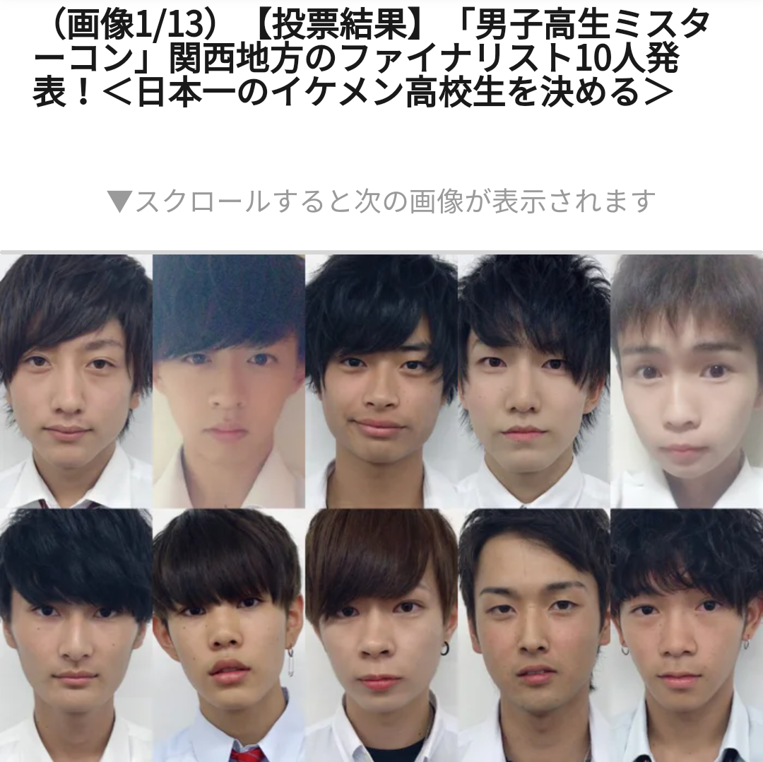 イケメン・美人だけどクラスに1人や2人はいそうなレベルの芸能人Part4
