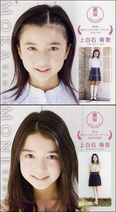 イケメン・美人だけどクラスに1人や2人はいそうなレベルの芸能人Part4