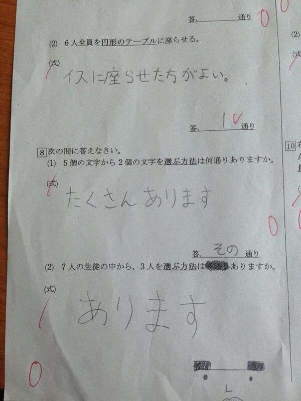 テストや宿題のおもしろい珍回答が見たい ガールズちゃんねる Girls Channel