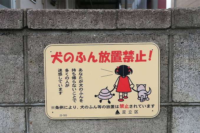 岐阜市が路上に放置される犬のふん対策開始 黄色チョークで囲み警告