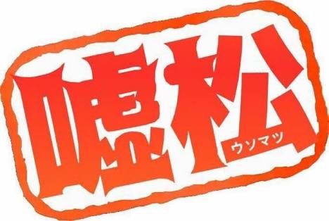 ちょっと惜しい(笑)「オープニングスタッフ募集」の張り紙がめちゃくちゃなことに