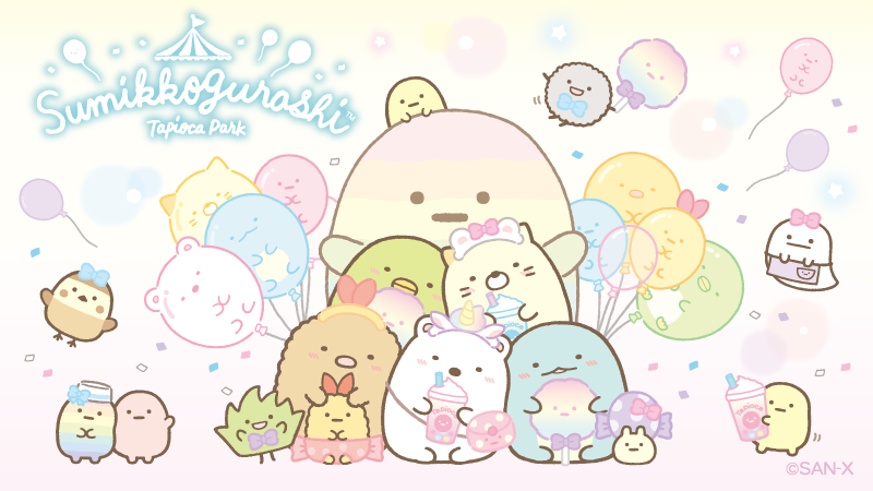 すみっコぐらし好きな人～