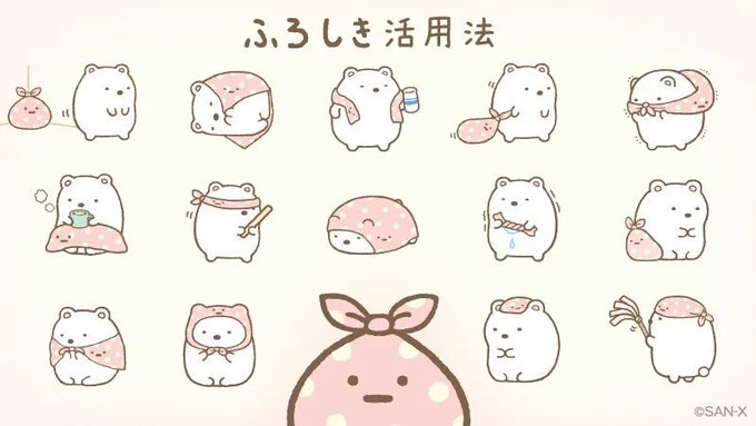 すみっコぐらし好きな人～