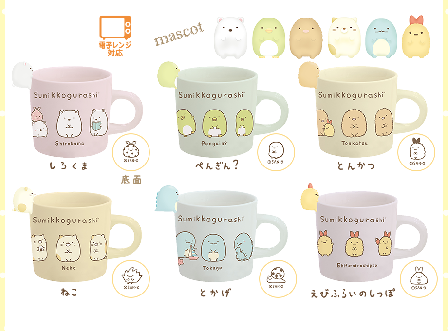 すみっコぐらし好きな人～