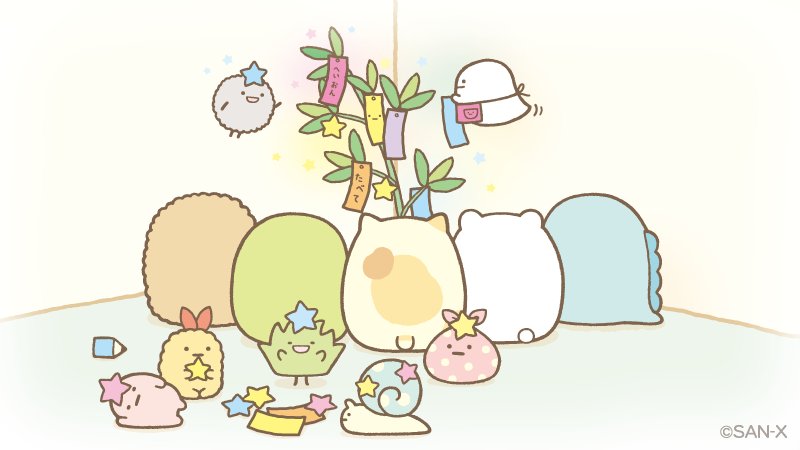 すみっコぐらし好きな人～