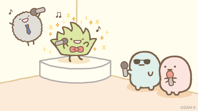 すみっコぐらし好きな人～