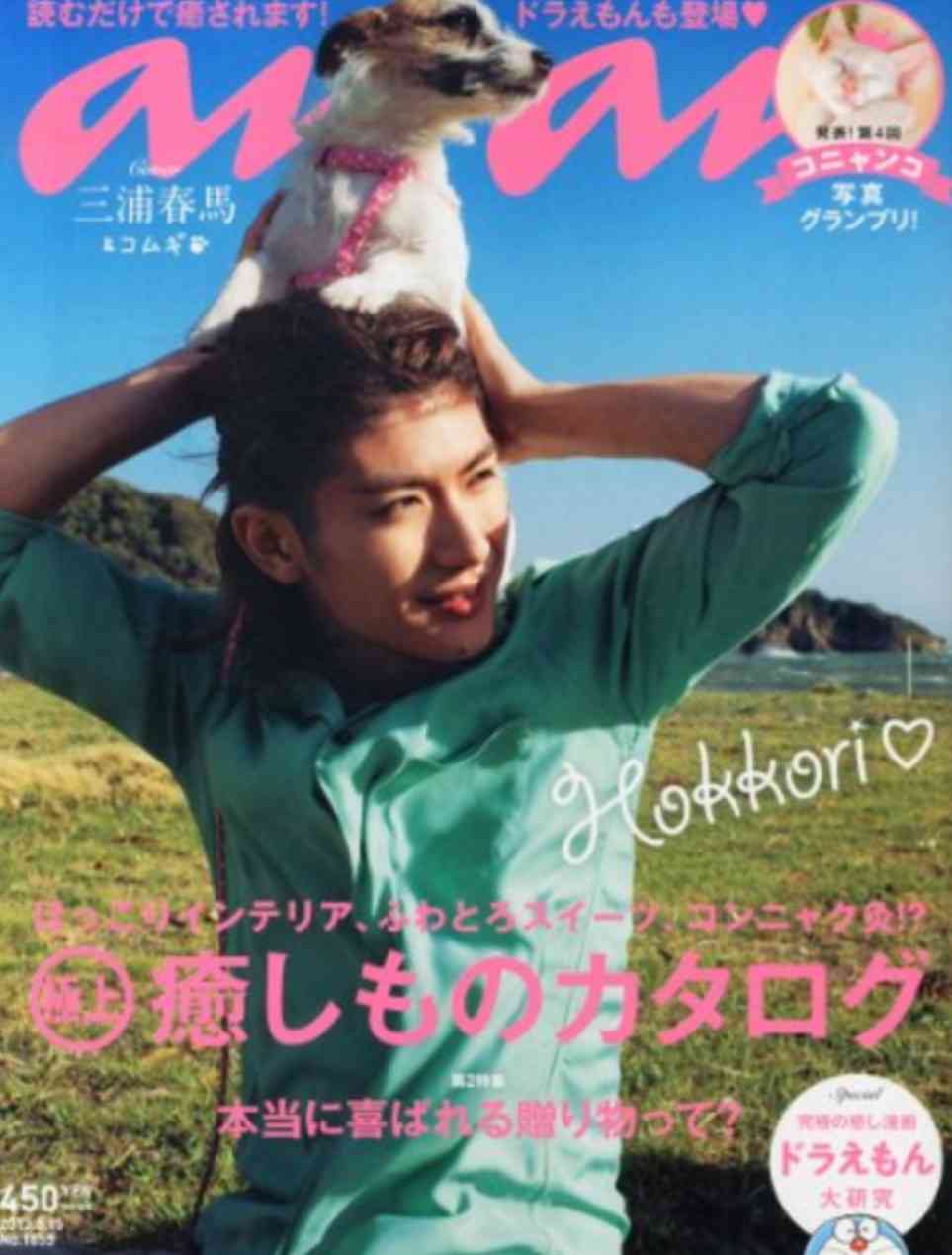 三浦春馬さん著書が重版決定、売上げ一部はラオスの小児病院へ寄付