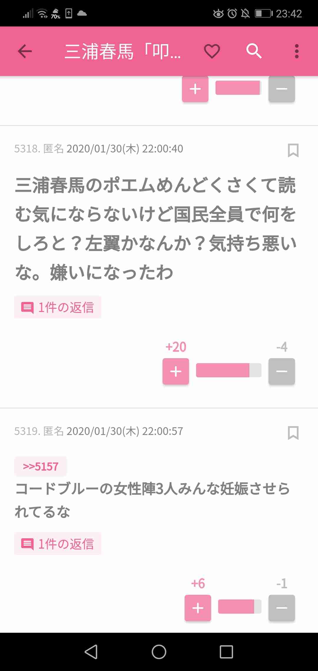 三浦春馬さん著書が重版決定、売上げ一部はラオスの小児病院へ寄付